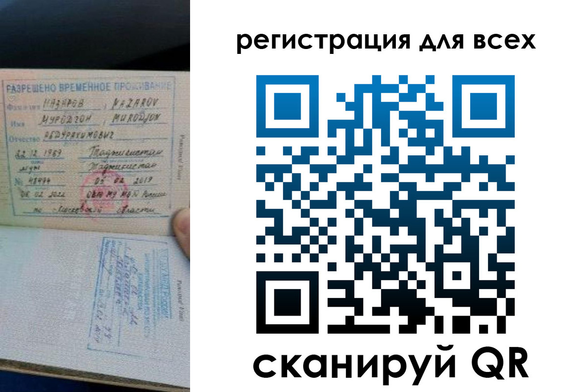 прописка регистрация в Тырныаузе