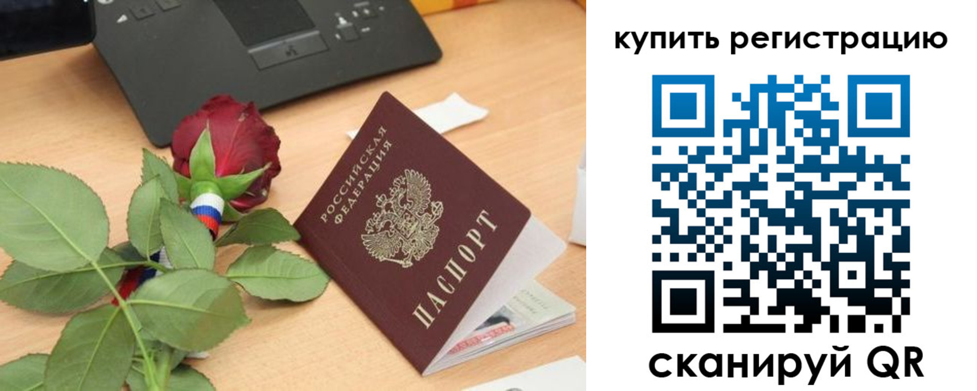 прописка 2025 в Тырныаузе