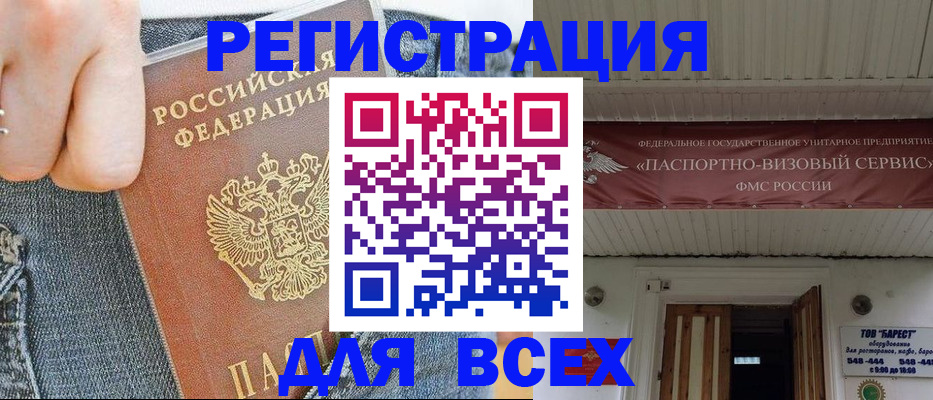 прописка для кредита в Тырныаузе