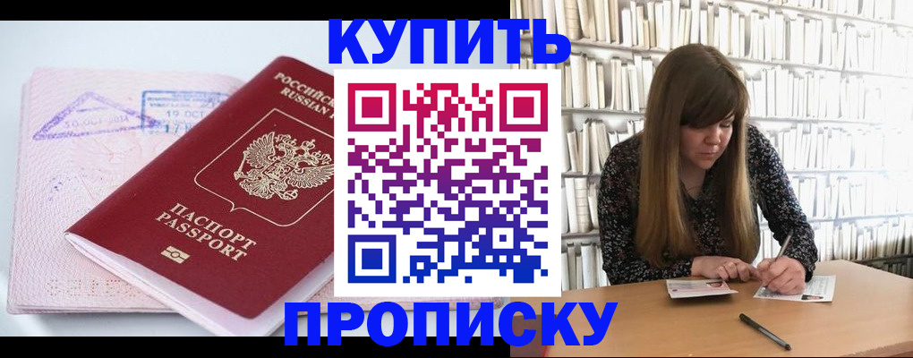 пропишу в квартире в Тырныаузе