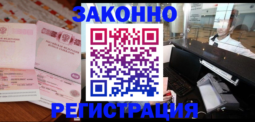 временная регистрация надежно в Тырныаузе