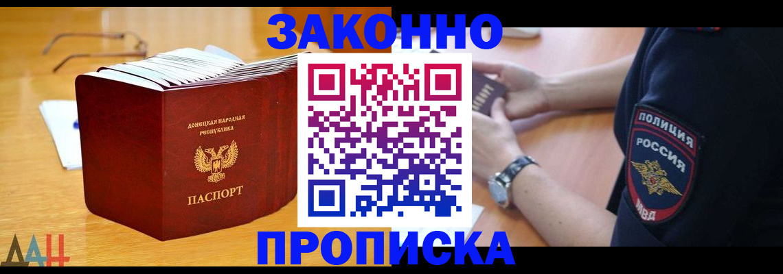 временная регистрация законно в Тырныаузе