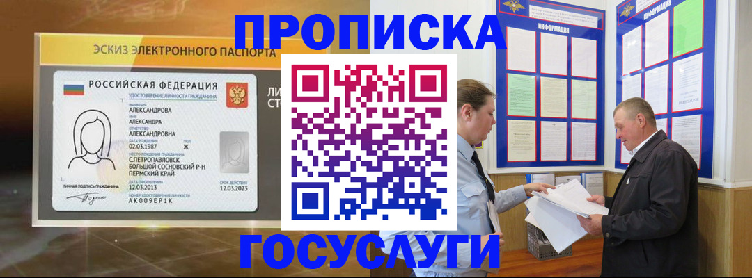 прописка поиск в Тырныаузе