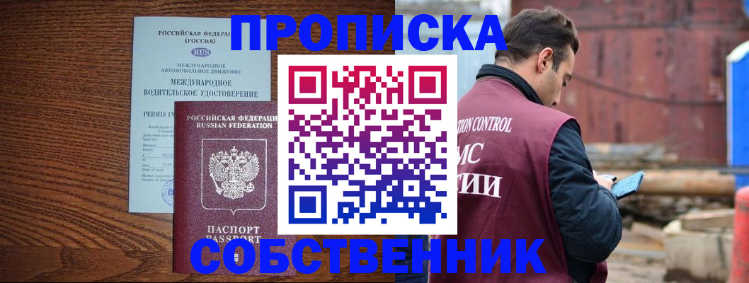 временная регистрация недорого в Тырныаузе