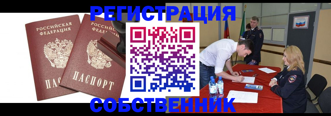 прописка для военкомата в Тырныаузе